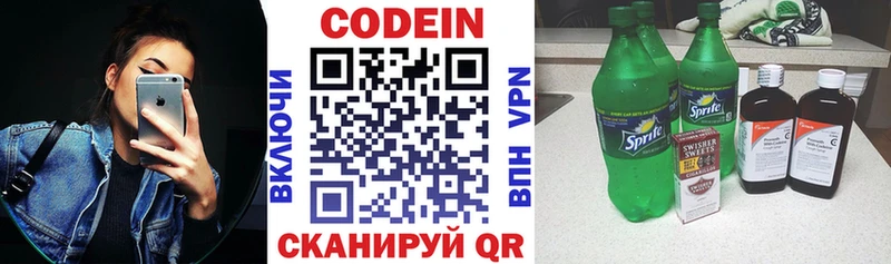 кракен онион  даркнет сайт  Грязовец  Кодеиновый сироп Lean напиток Lean (лин) 
