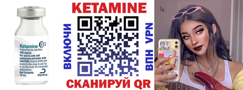 Кетамин VHQ  цены   Грязовец 